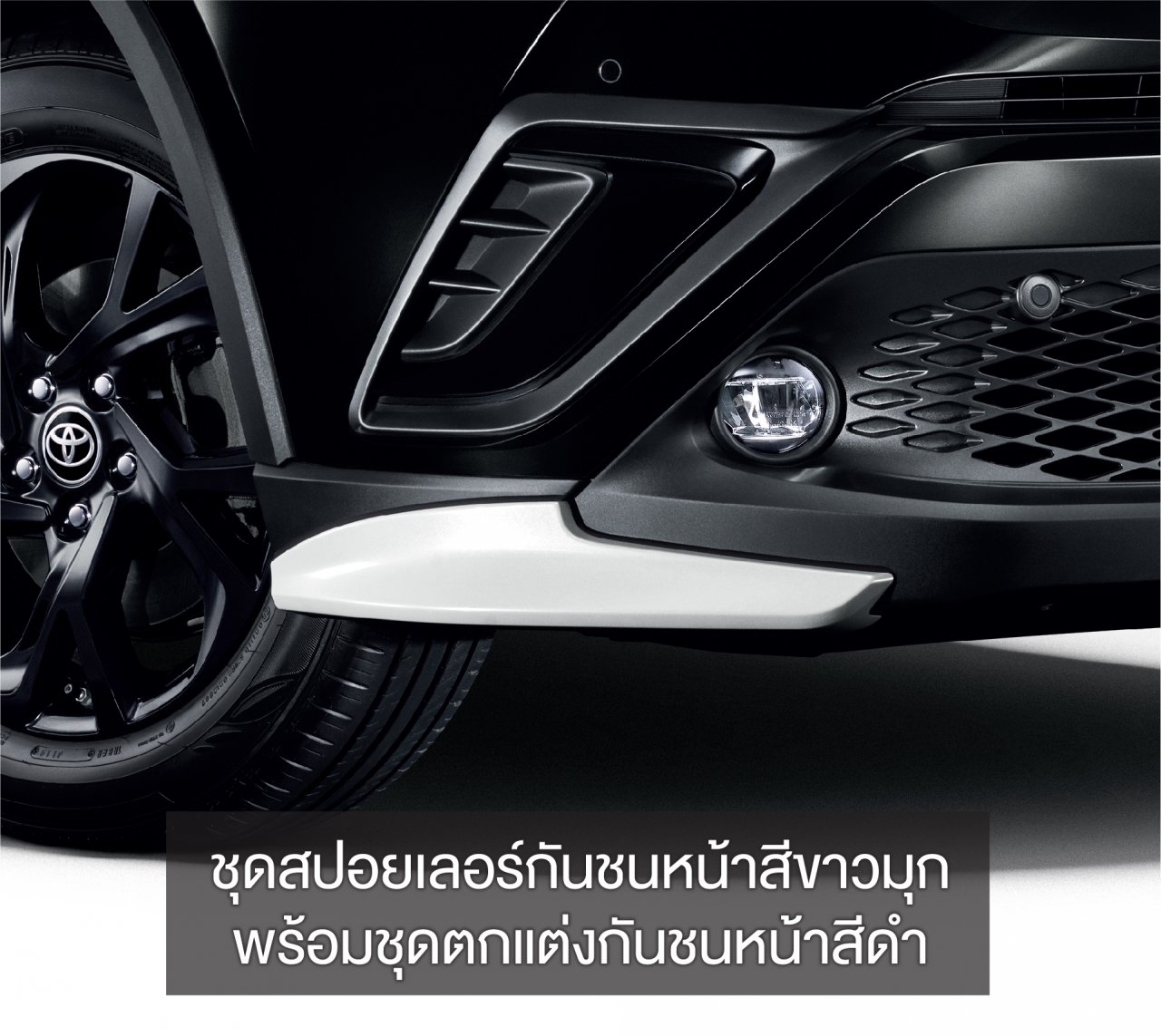 Toyota C-HR BY KARL LAGERFELD ความงดงามที่ผนึกกำลังกับดีไซเนอร์แฟชั่นระดับโลก