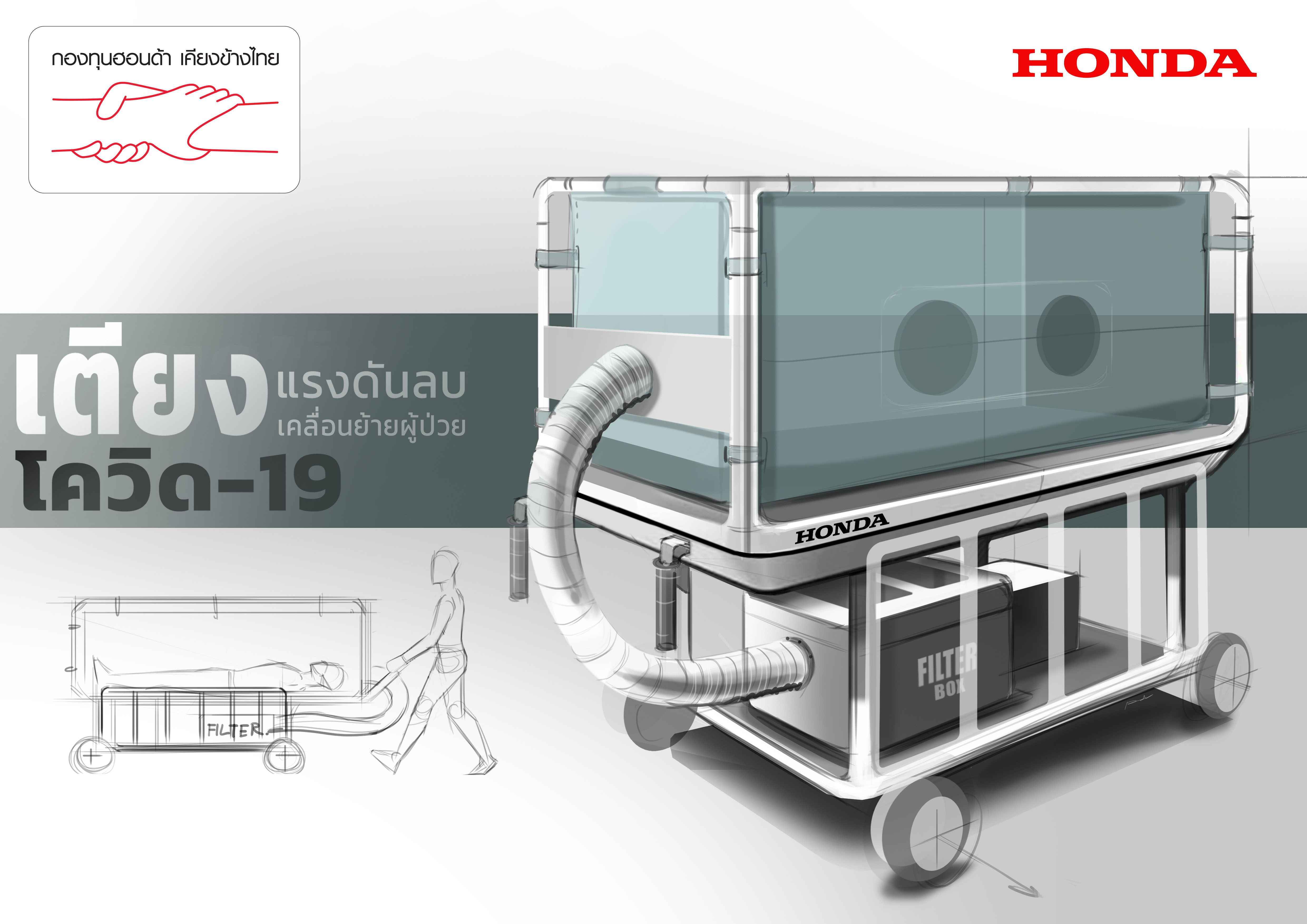 Honda ผลิตเตียงเคลื่อนย้ายผู้ป่วยติดเชื้อแบบแรงดันลบ มอบให้ รพ.ทั่วประเทศต้านโควิด-19