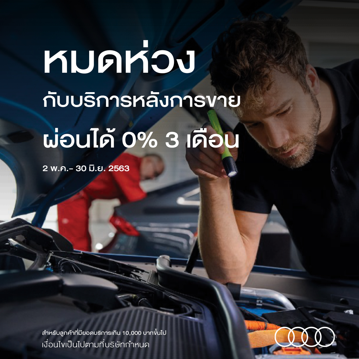 จัดหนัก 0%! Audi ประเทศไทยส่งต่อสิทธิพิเศษสู่แพทย์ทั้งดาวน์และผ่อนดอกเบี้ย