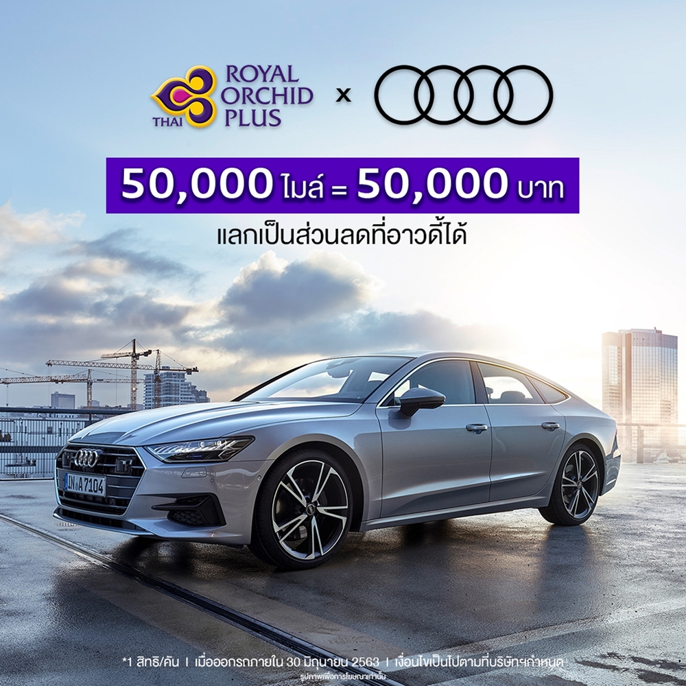 จัดหนัก 0%! Audi ประเทศไทยส่งต่อสิทธิพิเศษสู่แพทย์ทั้งดาวน์และผ่อนดอกเบี้ย