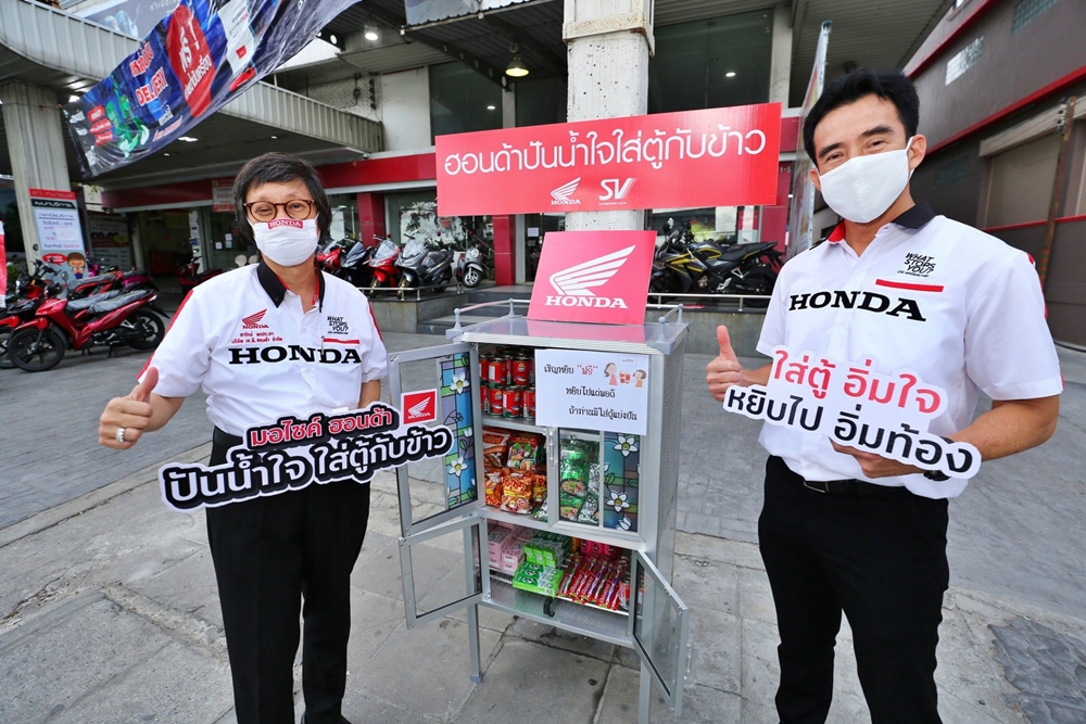 Honda แบ่งปันน้ำใจสู่คนไทย วาง “ตู้ปันสุข” ครบ 77 จังหวัด 622 จุดทั่วประเทศ