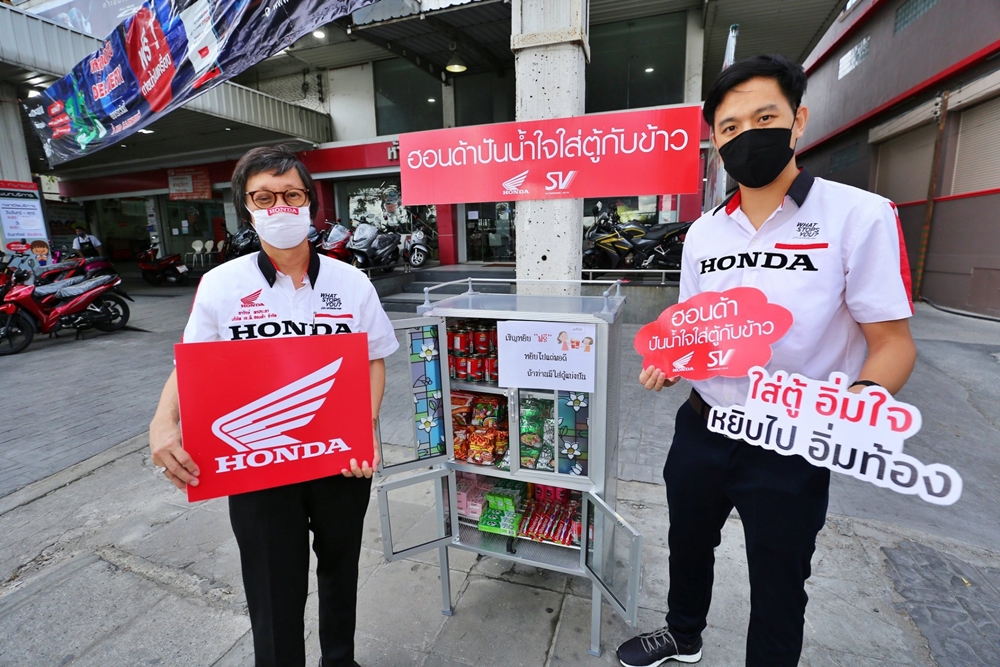 Honda แบ่งปันน้ำใจสู่คนไทย วาง “ตู้ปันสุข” ครบ 77 จังหวัด 622 จุดทั่วประเทศ