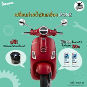 5 บริการเด็ดจาก Vespa ดูแลสองล้อคู่ใจทุกซอกทุกมุม ถึงแค่ 31 พ.ค. นี้เท่านั้น