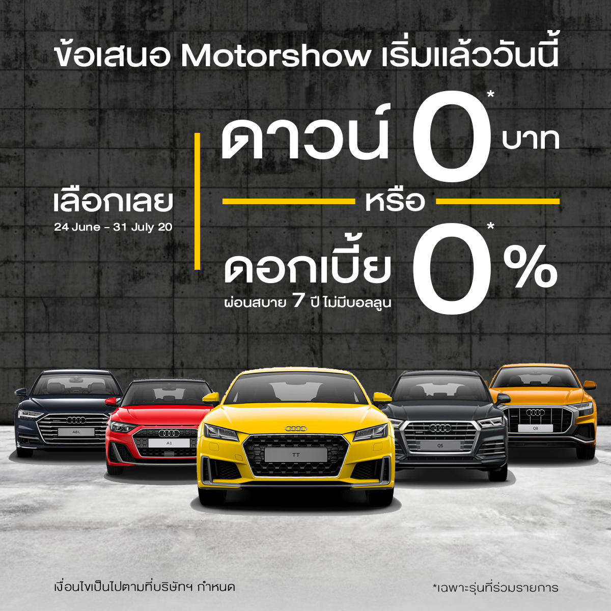 Audi ประเทศไทย ประกาศแคมเปญ “มอเตอร์โชว์ 2020”  ดาวน์ 0 บาท เริ่มแล้ววันนี้!