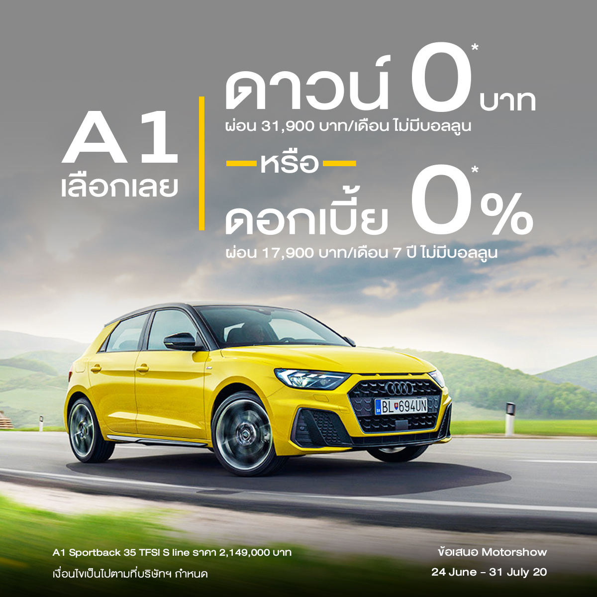 Audi ประเทศไทย ประกาศแคมเปญ “มอเตอร์โชว์ 2020”  ดาวน์ 0 บาท เริ่มแล้ววันนี้!