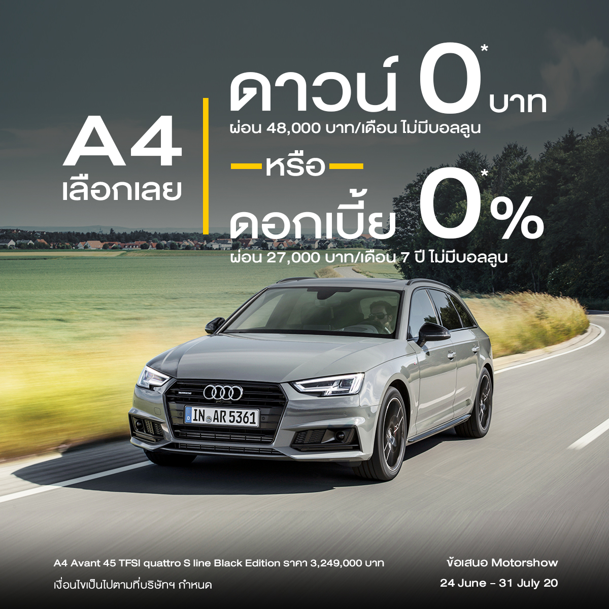 Audi ประเทศไทย ประกาศแคมเปญ “มอเตอร์โชว์ 2020”  ดาวน์ 0 บาท เริ่มแล้ววันนี้!