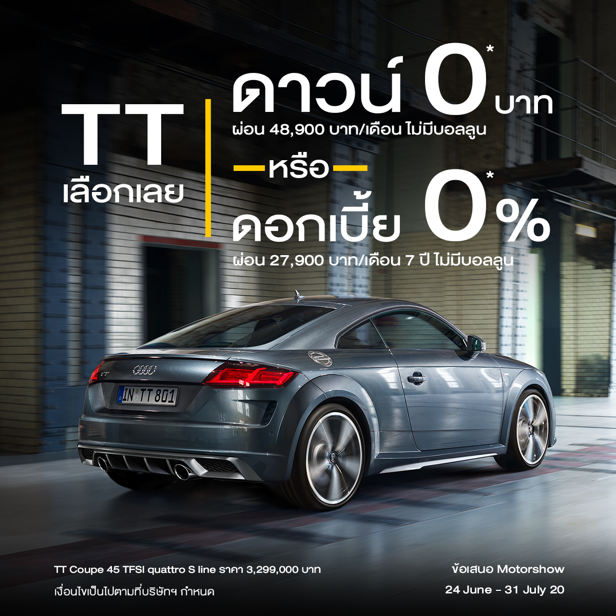 Audi ประเทศไทย ประกาศแคมเปญ “มอเตอร์โชว์ 2020”  ดาวน์ 0 บาท เริ่มแล้ววันนี้!