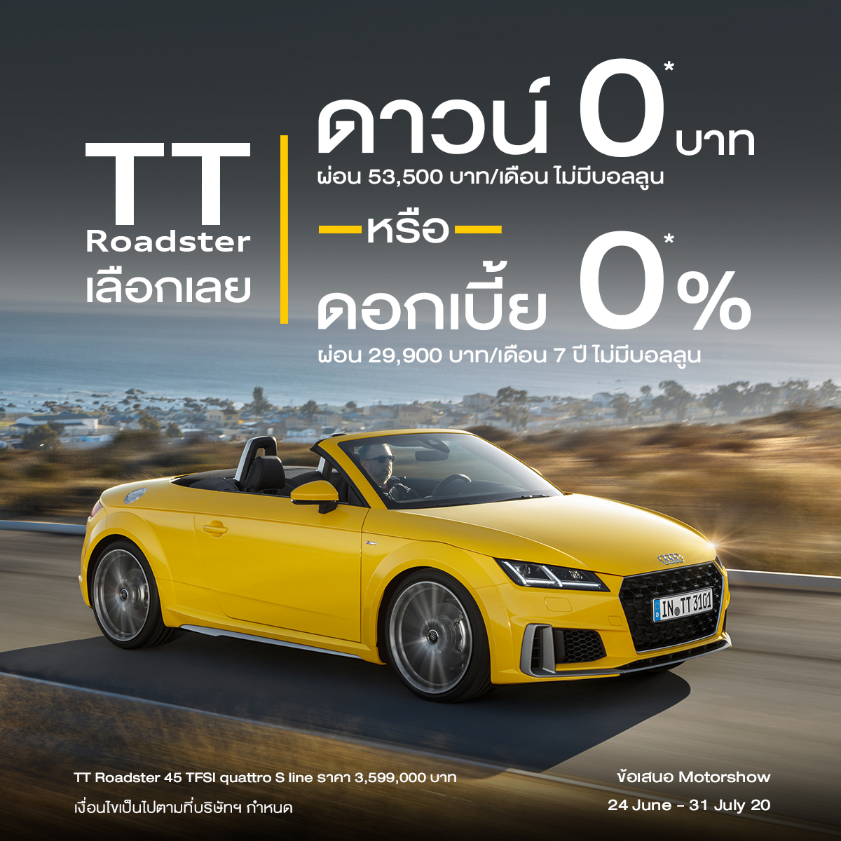 Audi ประเทศไทย ประกาศแคมเปญ “มอเตอร์โชว์ 2020”  ดาวน์ 0 บาท เริ่มแล้ววันนี้!