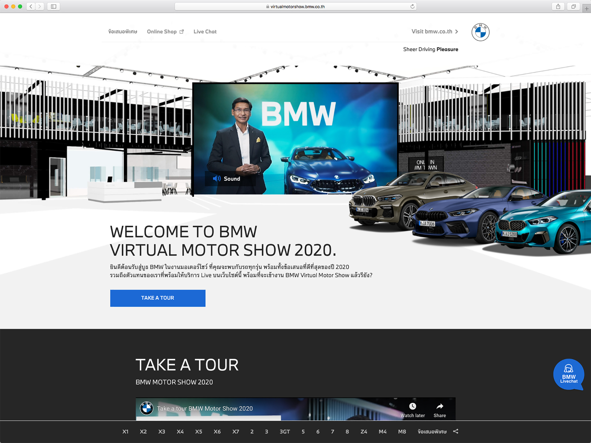 มอเตอร์โชว์ 2020 : BMW X3 xDrive30e M Sport ปลั๊กอินไฮบริดสุดหรูเปิดตัวแล้ว!