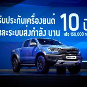 มอเตอร์โชว์ 2020 : Ford กับ 4 ตระกูลรถเด่น เฉิดฉายแบบครบถ้วนทุกรุ่น