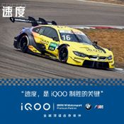 iQOO 5 BMW Edition ตัวแรงสีเหลืองเรืองรองจ่อเปิดตัว 17 ส.ค. นี้