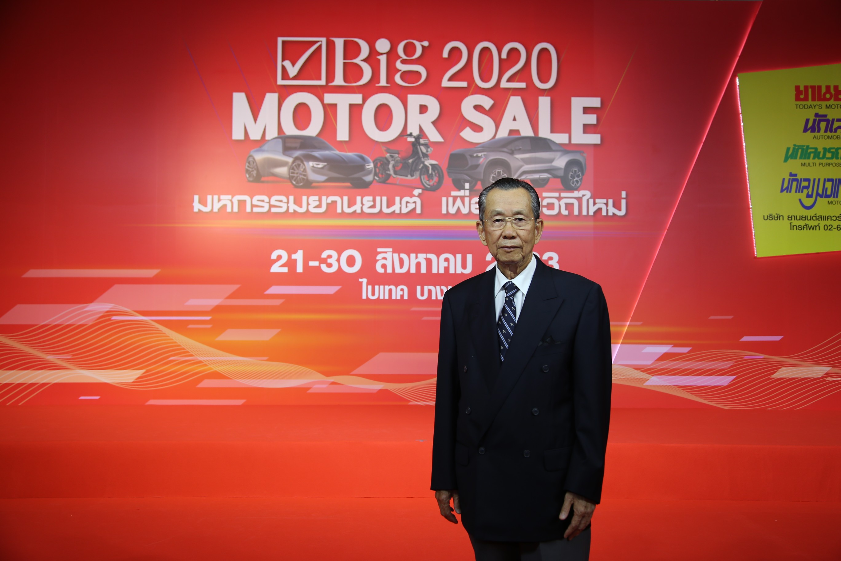 เริ่มแล้ว! “Big Motor Sale 2020” โปรโมชั่นถูกและดีเพียบ 21-30 ส.ค. นี้