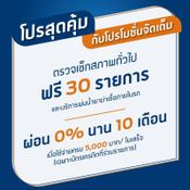 เช็ครถฟรีปีใหม่ 2564