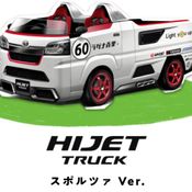 Daihatsu - Virtual Auto Salon 2021