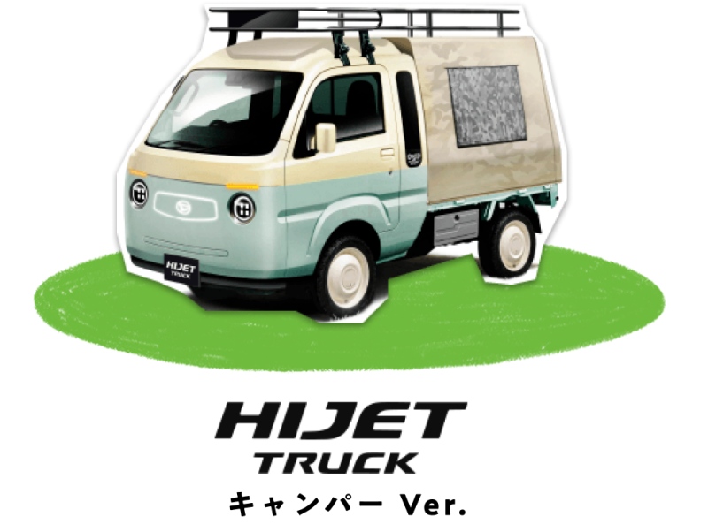 Daihatsu - Virtual Auto Salon 2021