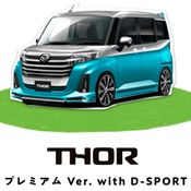 Daihatsu - Virtual Auto Salon 2021