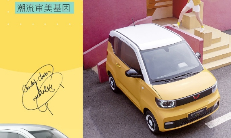 Wuling Hongguang MINI EV Macaron 2021