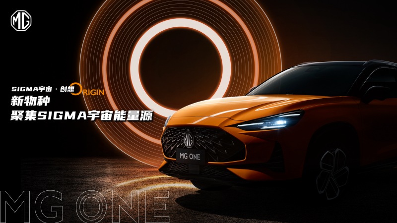 MG ONE 2022