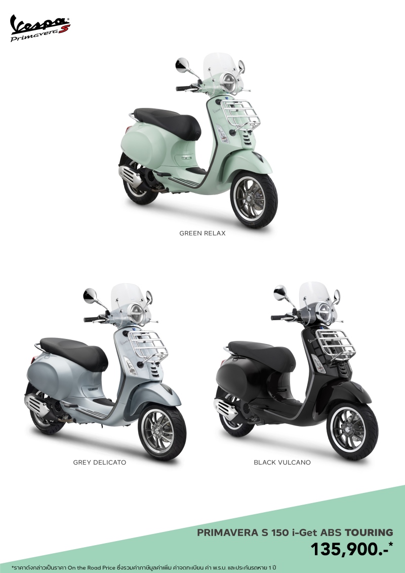 Vespa Primavera S 150 i-Get ABS Touring