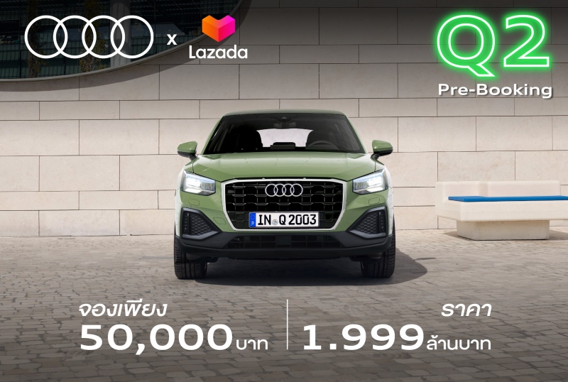 Audi Q2 2022