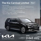 Kia Carnival 2022