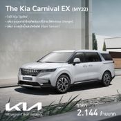 Kia Carnival 2022