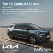 Kia Carnival 2022