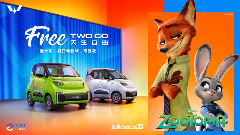 Wuling Nano EV Disney Zootopia