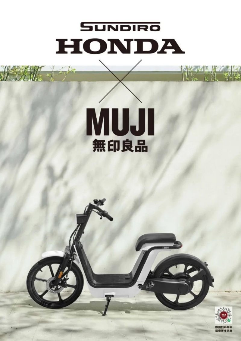 MUJI x Honda เปิดตัวจักรยานไฟฟ้า MS01