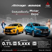 โปรโมชัน Motor Expo 2022