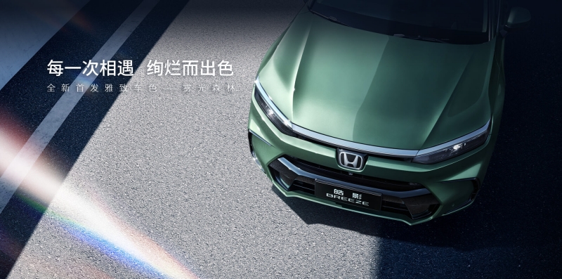 All-new Honda BREEZE