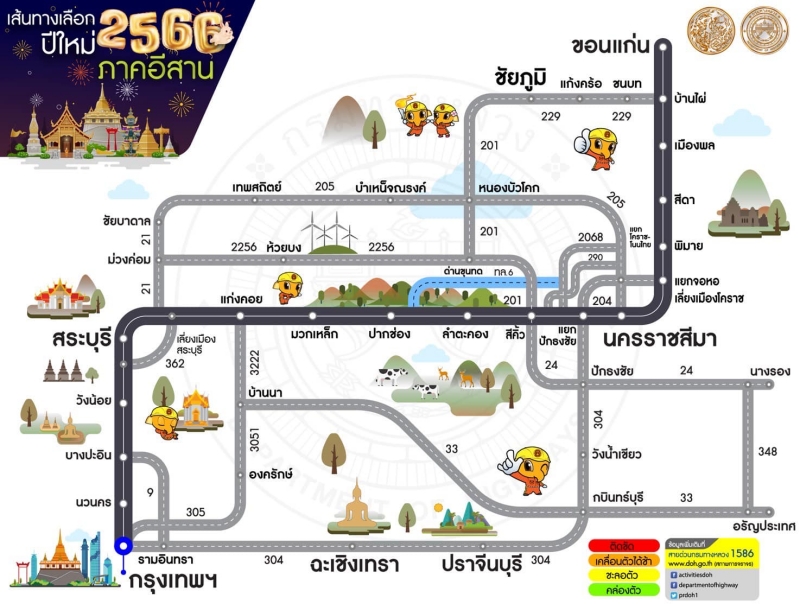 17 ทางลัด-ทางเลี่ยงรถติดช่วงเทศกาลปีใหม่ 2566