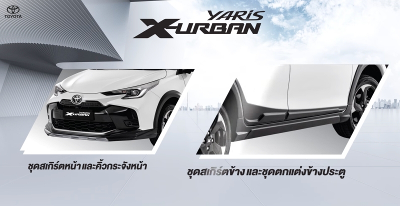 Toyota Yaris X-URBAN