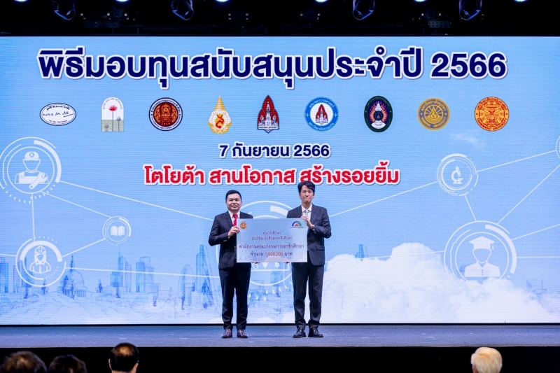 มูลนิธิโตโยต้าประเทศไทย มอบทุนสนับสนุนประจำปี 2566