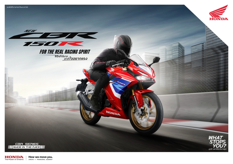 Honda CBR150R สีใหม่ Grand Prix Red / Dominator Matte Black