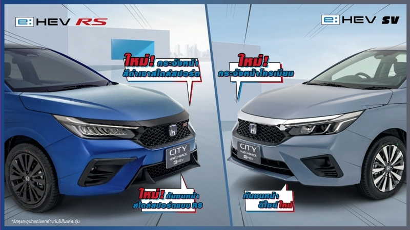 Honda City Hatchback 2024 ไมเนอร์เชนจ์