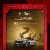 Mercedes-Benz แคมเปญ​ Chinese New Year