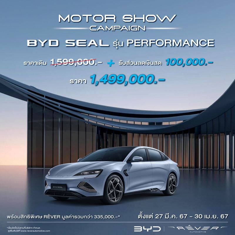 BYD Seal in Motorshow 2024