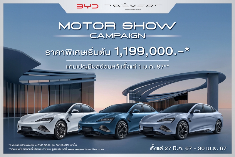 BYD Seal in Motorshow 2024