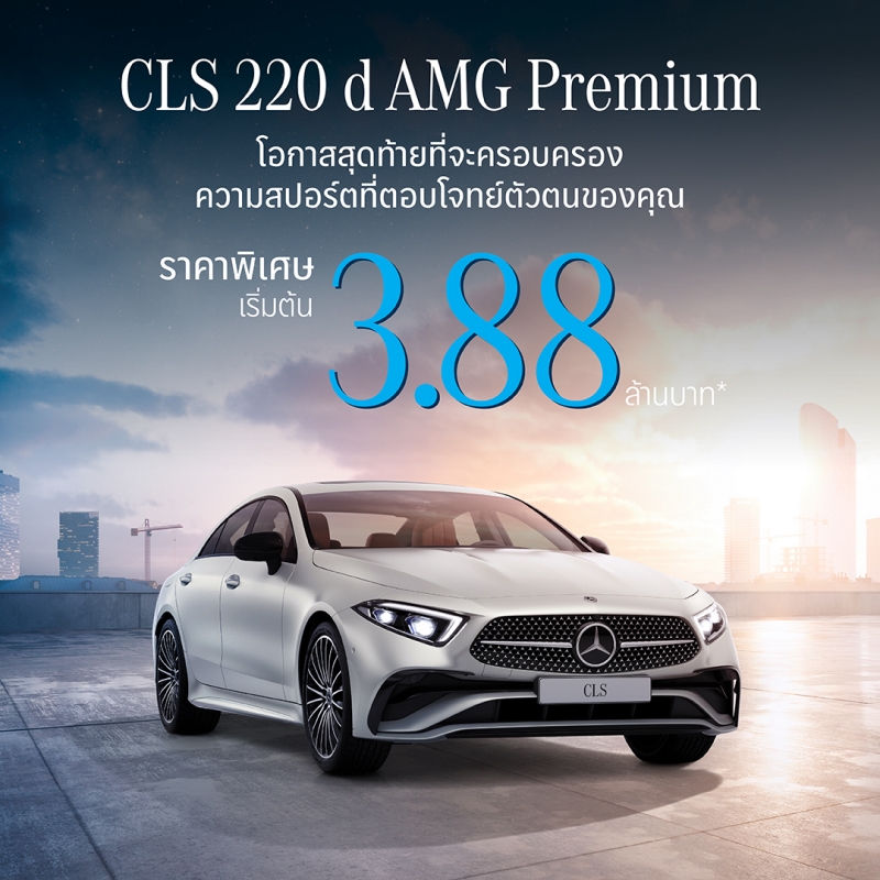 Mercedes-Benz CLS 220 d AMG Premium 2024