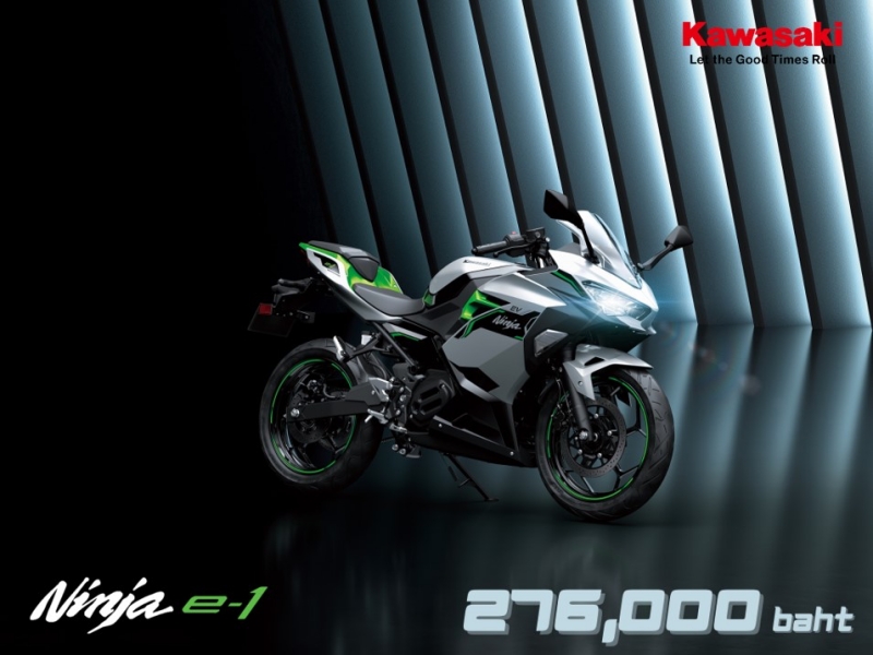 Kawasaki Ninja e-1