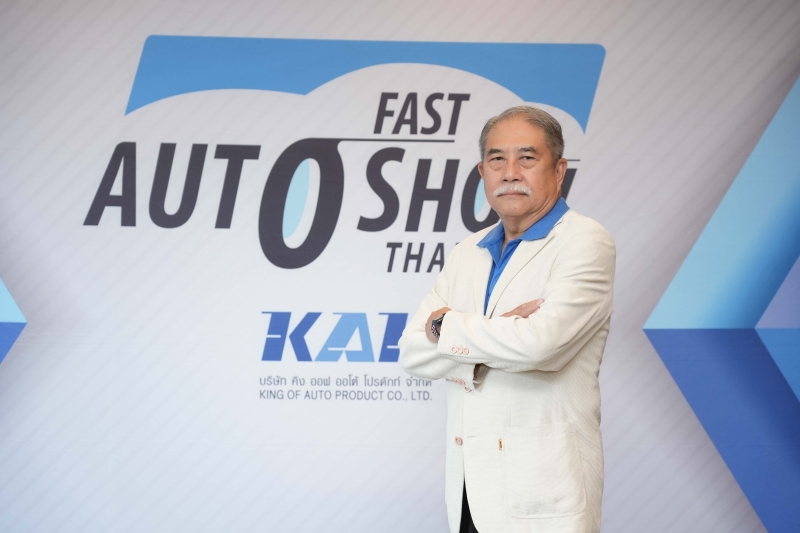 Fast Auto Show 2024 มั่นใจตลาดรถมือสองยังไม่อิ่มตัว เน้นจุดขายราคาถูกลง