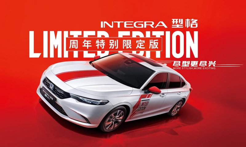 Honda Integra Anniversary Special Limited Edition 2024