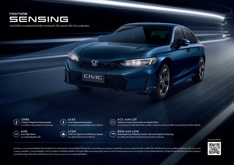 Honda Civic 2025 ไมเนอร์เชนจ์