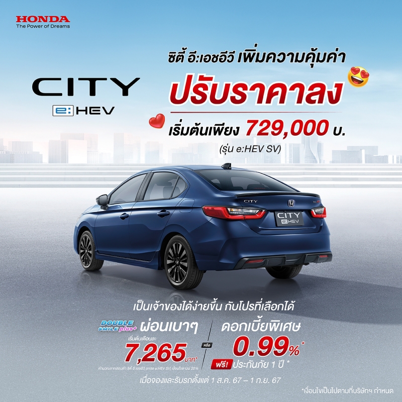 Honda City e:HEV 2024