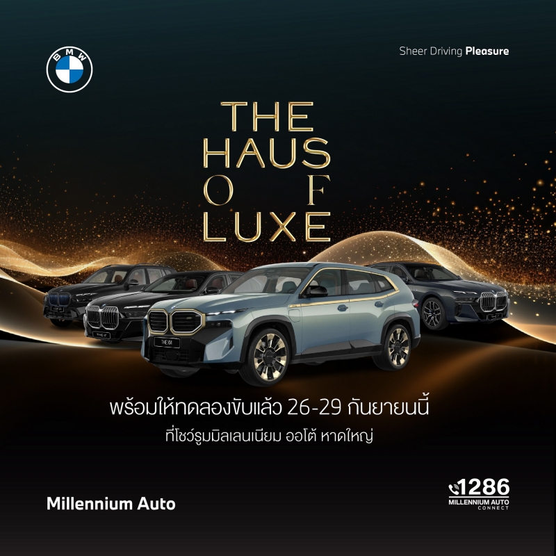 BMW Millennium Auto จัดงาน THE HAUS OF LUXE พร้อมอัดโปรเด็ดส่งท้ายปี