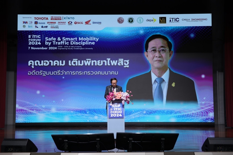 โตโยต้าร่วมจัด iTIC Forum 2024 สัมมนาสร้างวินัยจราจรด้วยเทคโนโลยี AI