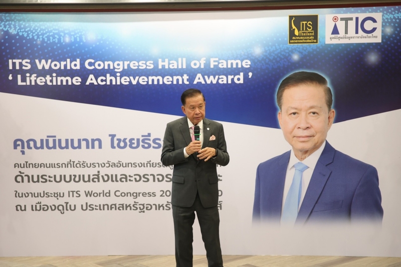 โตโยต้าร่วมจัด iTIC Forum 2024 สัมมนาสร้างวินัยจราจรด้วยเทคโนโลยี AI