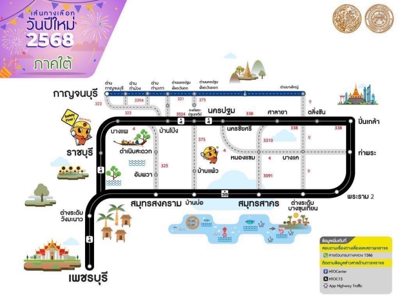 กรมทางหลวงแนะนำเส้นทางเลือกช่วงปีใหม่ 2568