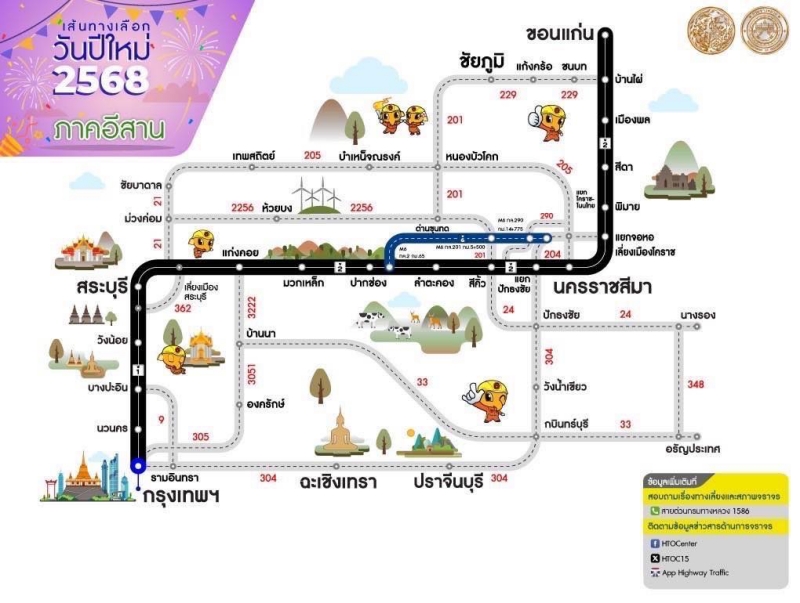 กรมทางหลวงแนะนำเส้นทางเลือกช่วงปีใหม่ 2568